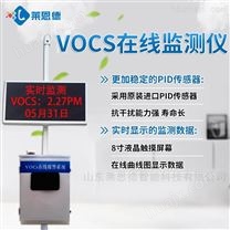 vocs在线监测产品厂家排名-VOC检测仪/TVOC检测仪