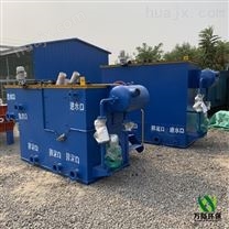 连云港市塑料废水处理气浮机