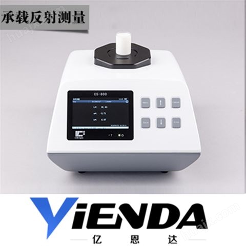 YDCS-800台式分光测色仪