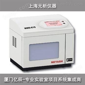 上海元析 MWD-610型 密闭式智能微波消解仪（基础款）