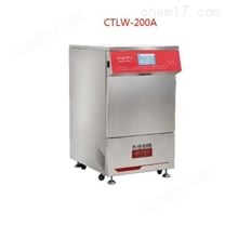 CTLW-200A CTLW-120 CTLW-2全自动器皿一体化清洗机