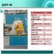 Q35Y-40液压冲剪机