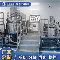 广东高速分散乳化机化妆品设备高剪切真空乳化机定制厂家