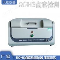 天瑞ROHS儀器有限公司主要產品是ROHS檢測儀 ROHS檢測儀器 環保檢測儀器