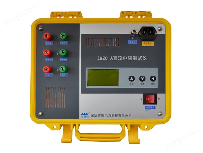 智微ZWZC-A变压器交直流电阻测试仪(图1)