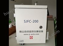 户外粉尘仪SJFC-200