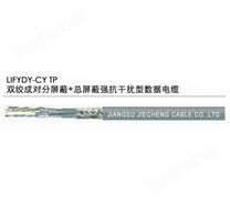 LIFYDY-CY TP数据电缆