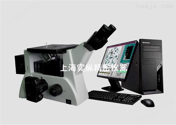 YZJX-4D高级倒置金相显微镜(无限远)