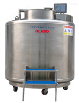 欧莱博YDD-1800液氮罐