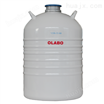 欧莱博品牌 YDS-35-80（6） 液氮罐