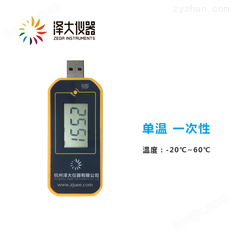 无线PDF温度记录仪