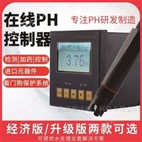 在线ph计工业污水废水ph/orp测试仪ph控制器