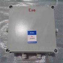 铝合金增安型防爆接线箱定制