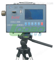 CCGZ-1000 直读式防爆粉尘浓度测量检测仪  路博直销 全国供应