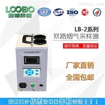 关于LB-2型智能烟气采样器的介绍