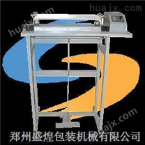 (SHFS-400/500) 脚踏塑料封口/切割制袋机 