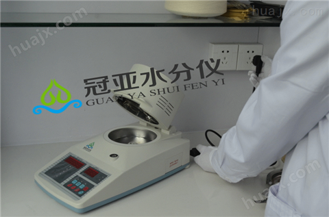 纳米粉水分含量测定仪